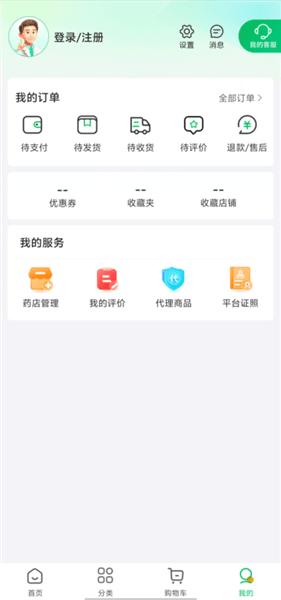 点药达app注册教程配图1