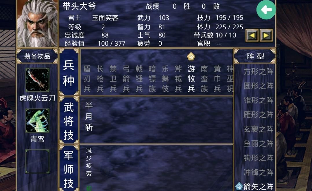 三国群英传2女兵怕什么武器好 三国群英传2女兵怕什么武器好