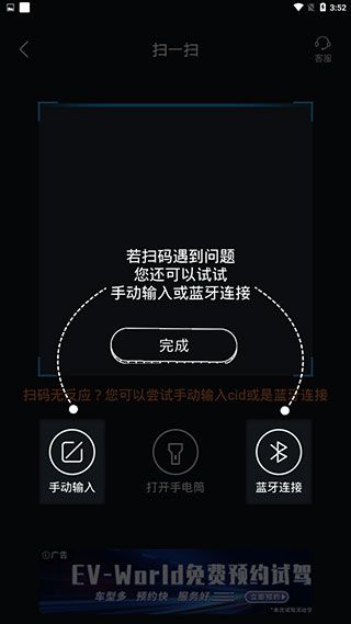 汽车充电教程配图3