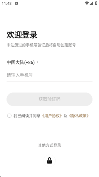 登录教程配图2