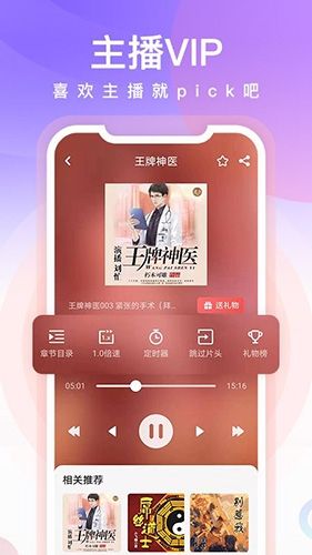 爱听360听书最新版软件亮点