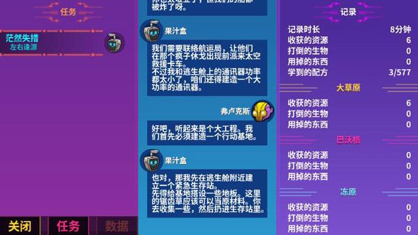 游戏攻略配图2