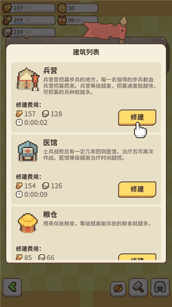 如何招募士兵配图2