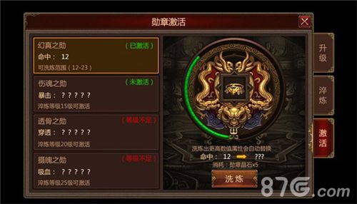 传奇世界手游宣传图2