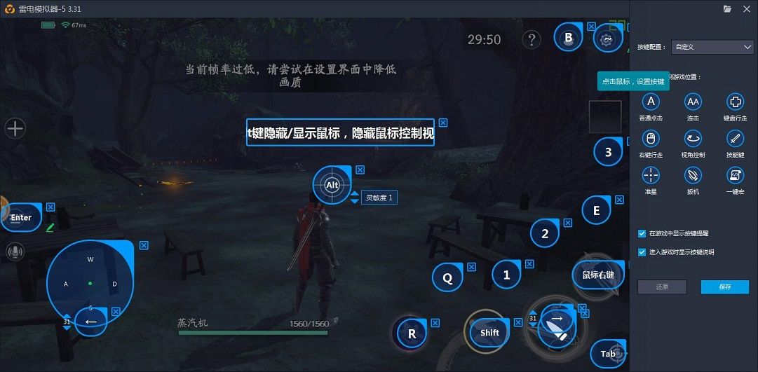 流星蝴蝶剑电脑怎么操作 流星蝴蝶剑电脑怎么操作