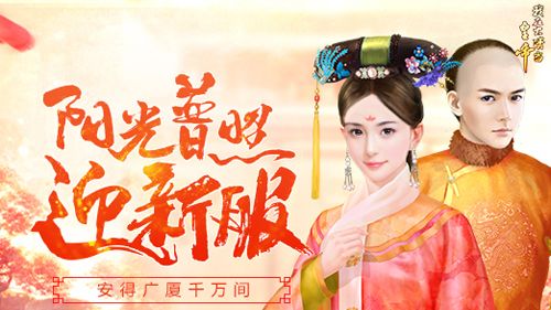 我在大清当皇帝