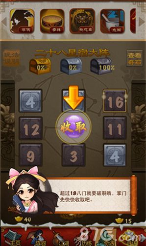 大掌门奇门遁甲玩法解说4