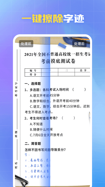 酷雀水印管家软件图片1