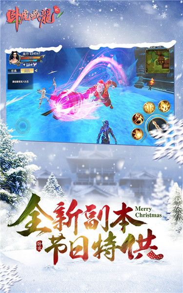 卧虎藏龙贰3
