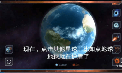 怎么开护盾配图3