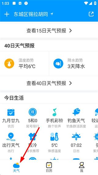 怎么使用配图1