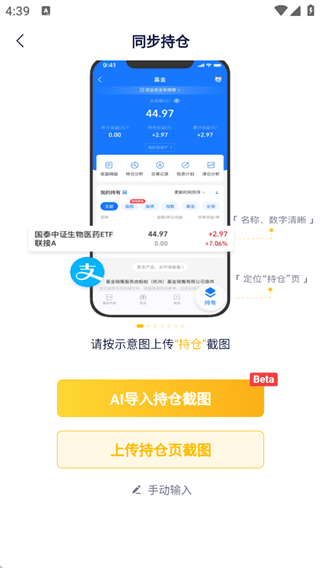 怎么导入持仓配图2