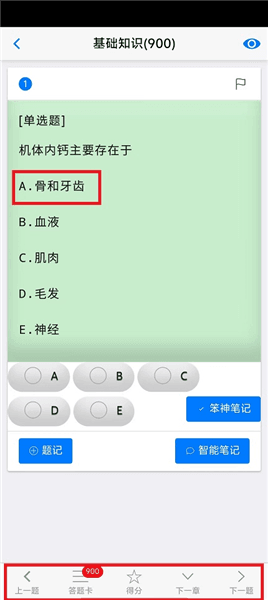 使用教程配图3