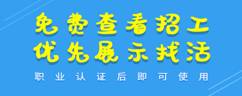 土筑虎找活app1