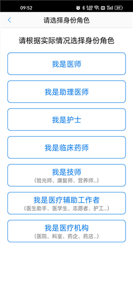 如何注册认证配图3