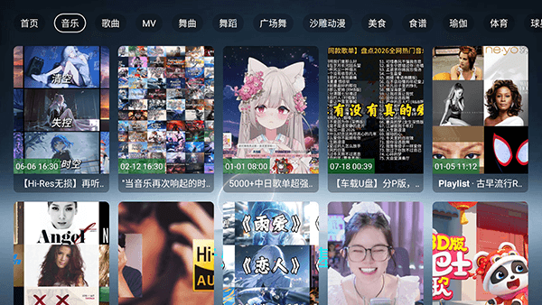 哈基咪音乐app电视版宣传图