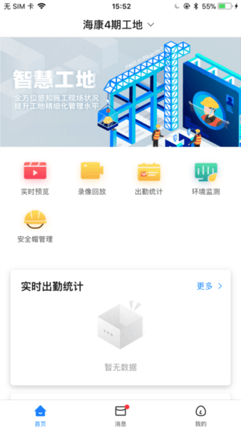 软件特色配图1