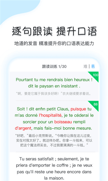 软件亮点配图1