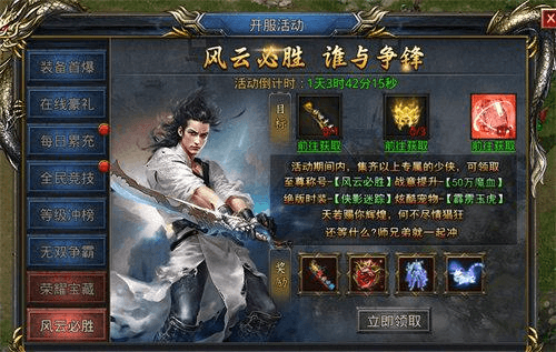 王者之路4