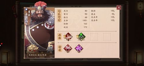 策魂三国董卓属性技能图鉴