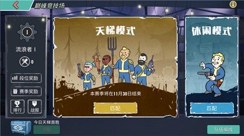 辐射:避难所Oline3