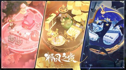 可爱精灵在球里养着玩?《精灵之境》IOS预约开启! 可爱精灵在球里养着玩?《精灵之境》IOS预约开启!