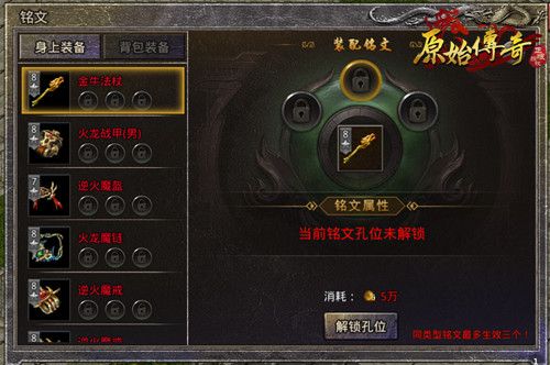 如何还击?《原始传奇》张天爱遭遇史上最强劲敌,玛法风云异变! 如何还击?《原始传奇》张天爱遭遇史上最强劲敌,玛法风云异变!