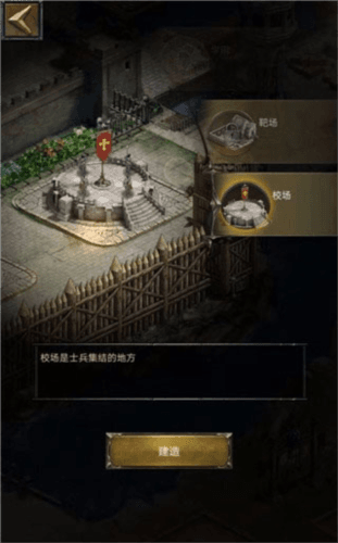 列王的纷争vivo版本8