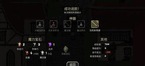魔法洞穴2魔力图片