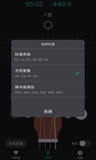 爱吉他调音器免费下载手机版_爱吉他调音器app下载 v1.2.1官方版
