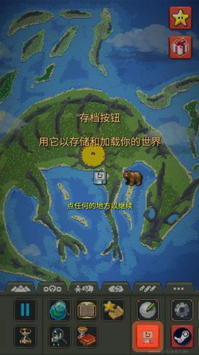 WorldBox官方正版新手攻略2