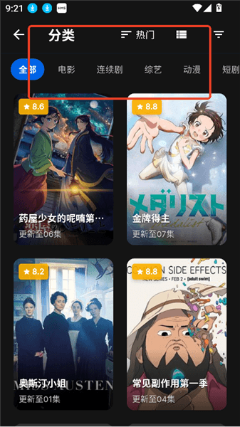 如何投屏配图2