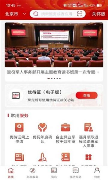 怎么年审配图1