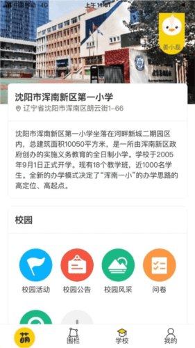 萌伙伴app软件优势