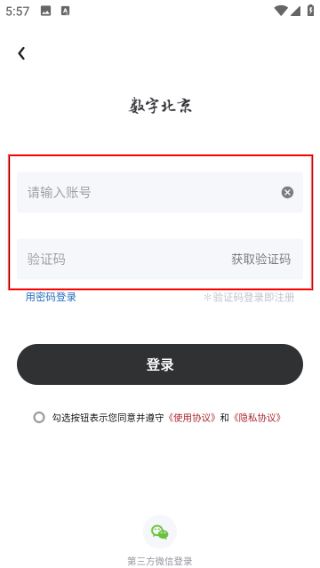 怎么注册配图4