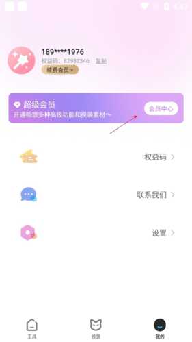 趣颜怎么收费2