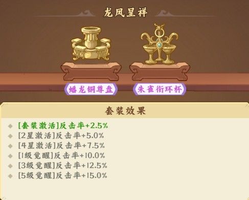 奇珍录上品篇攻略配图3