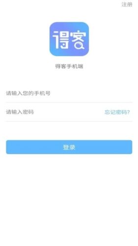 得客app宣传图