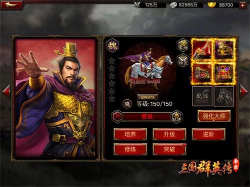 三国群英传-争霸-曹操