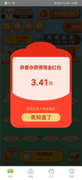 猪猪世界2赚钱是真的吗配图1
