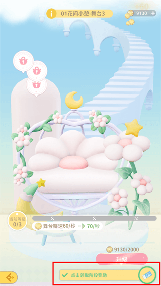 新手抽盲盒教程配图9