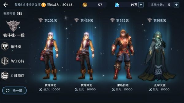 PVP玩法攻略配图3