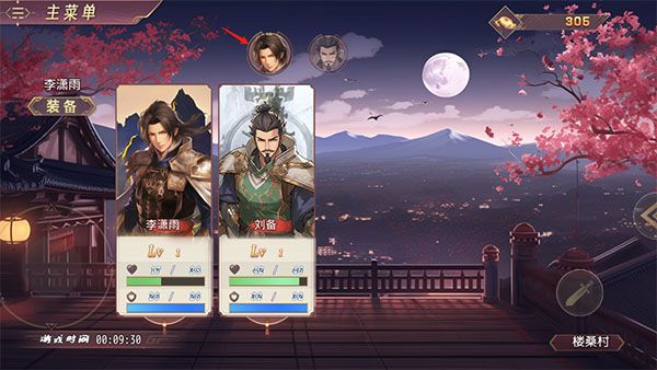 怎么装备武器配图3