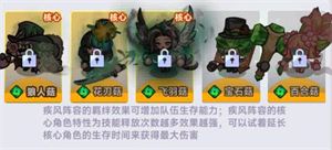 阵容推荐配图3