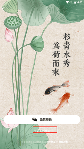 金湖论坛安卓版怎么注册2