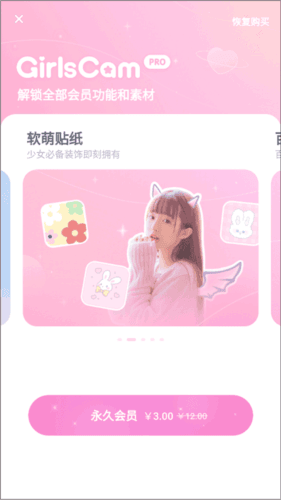 GirlsCam安卓版怎么用6