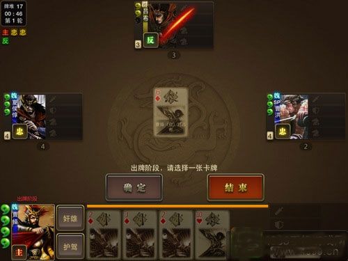 内奸攻略配图2