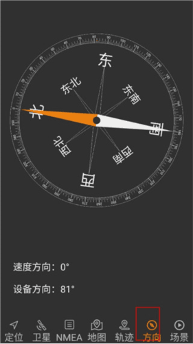 北斗伴app7