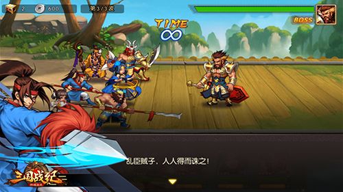 三国战纪群雄逐鹿4