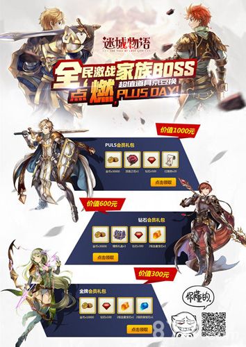 《迷城物语》京东礼包